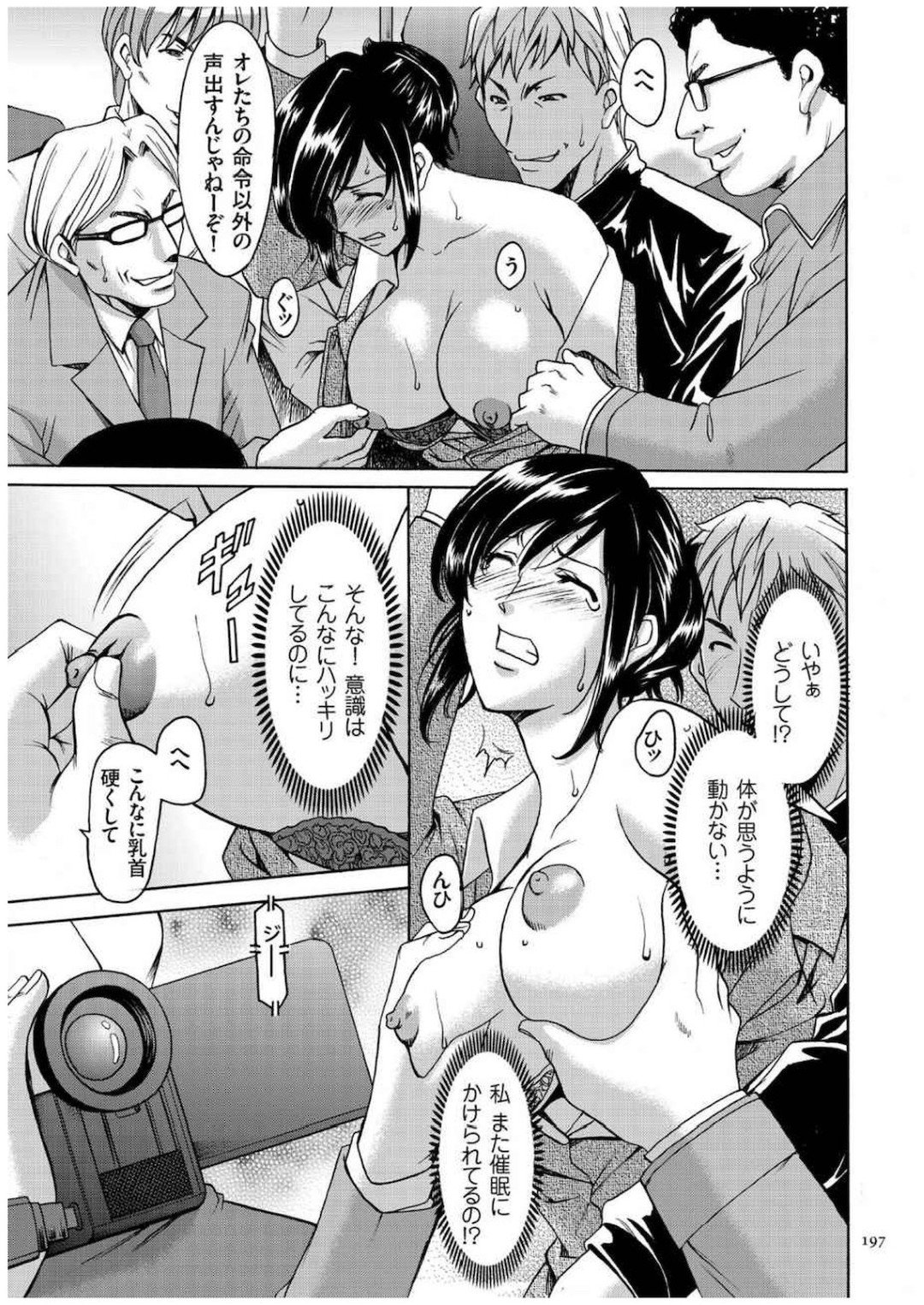 痴漢電車に潜入する女探偵…おっぱい揉みや手マンをされて感じてしまい男たちに輪姦レイプで絶頂イキしちゃう