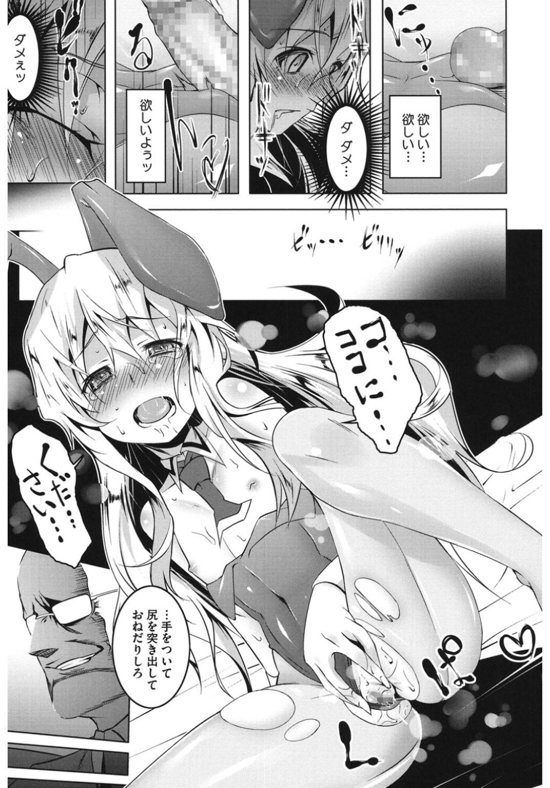 調教されきってしまったバニーガールの少女…チンポ無しではいられないドスケベうさぎに躾られてしまう