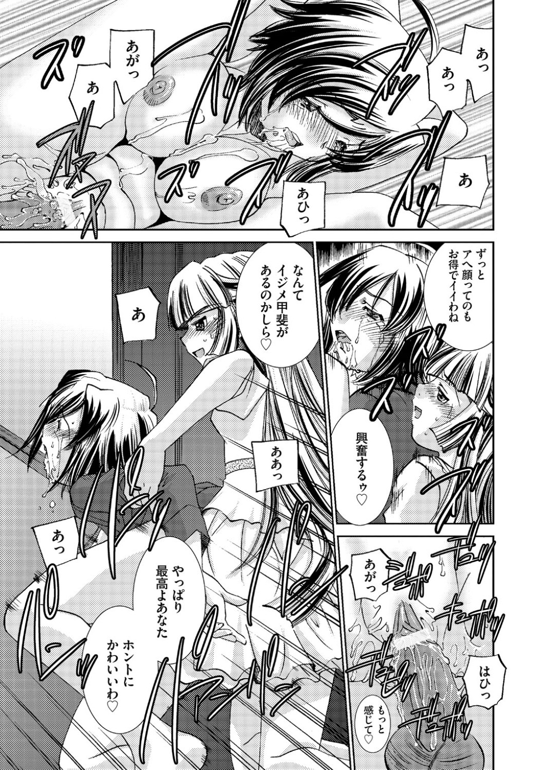 催眠屋相澤とアシスタント美里を襲う同業者の彩…催眠が解けた相澤が彩を拘束するが、美里はまだ暗示がかかったままで彩を開放してしまう。