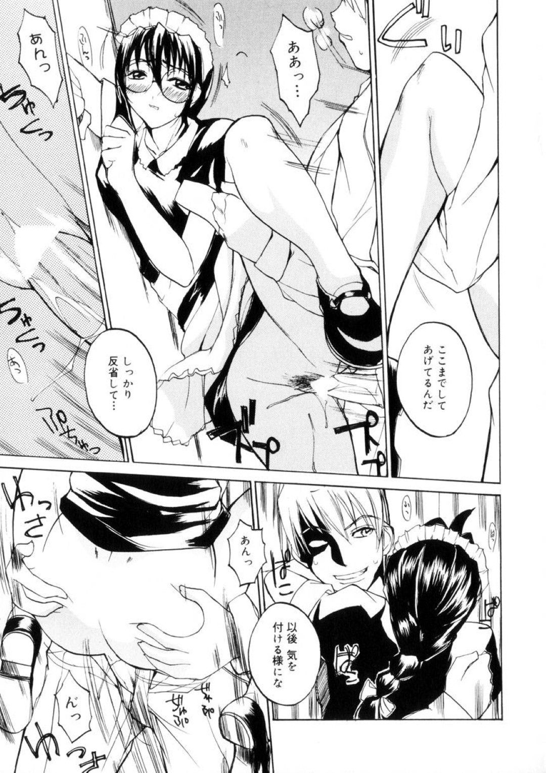 スパンキングで調教されちゃうメガネ巨乳の淫乱メイドたち…バックで生挿入されてお仕置きレイプで中出し絶頂アクメ堕ちしちゃう