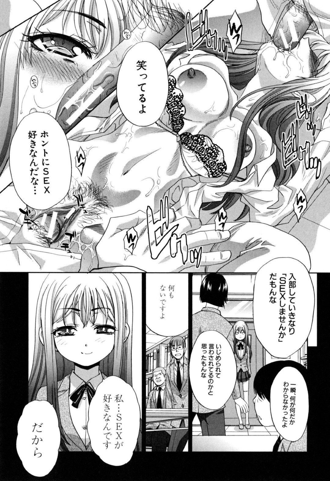 オタク達のチンポに犯された淫乱転校生JK…漫研の入部してオタク達をいきなり誘惑して部室で輪姦されて快楽堕ちしちゃう！