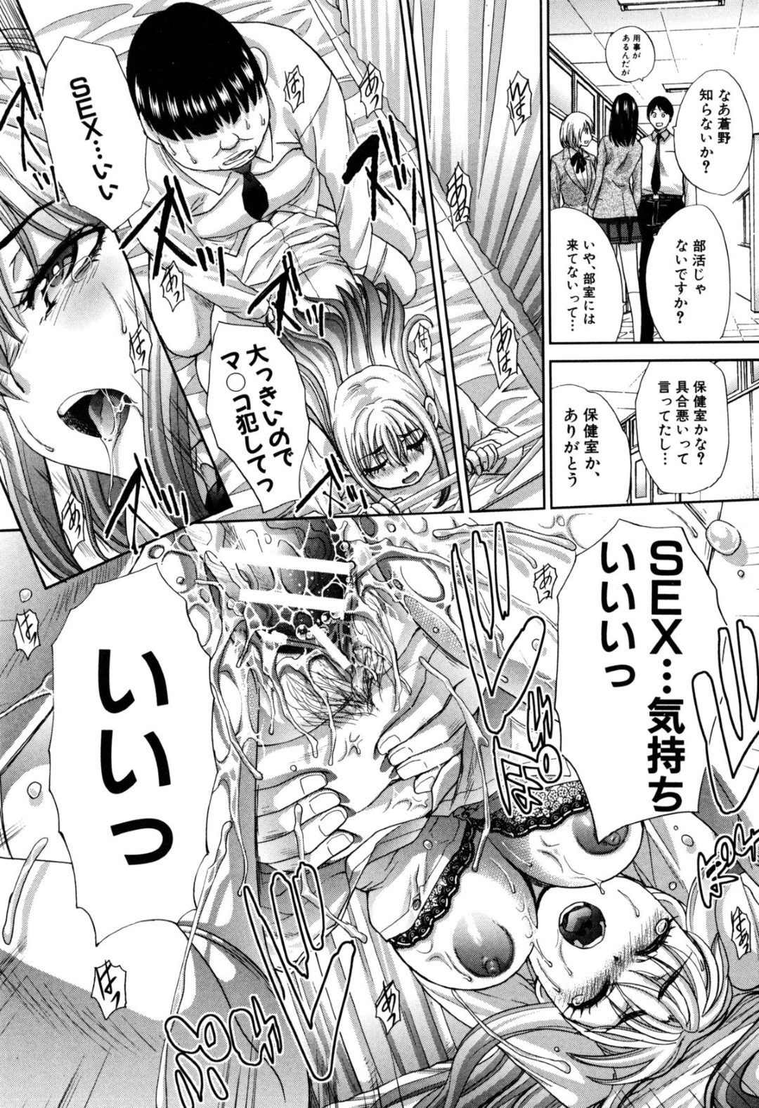 淫乱すぎる転校生のJKが男子達を虜にしてハメまくりｗｗｗ【板場広し】 セックスの事を考えるとセックスをしたくなったビッチすぎるJK…隣のキモ男子を誘惑して放課後の保健室で童貞を奪って中出しでド変態