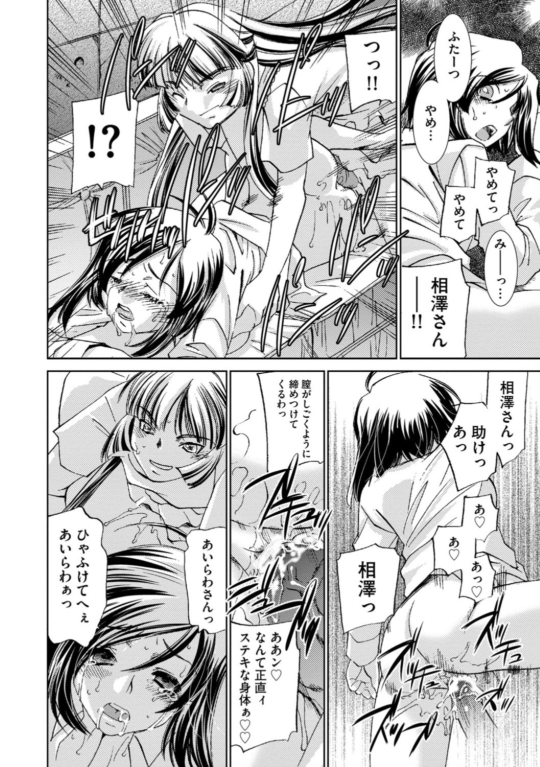 催眠調教された淫乱お姉さん…騎乗位やバックで激しく動かされ淫水に放り投げられ絶頂イキしちゃう