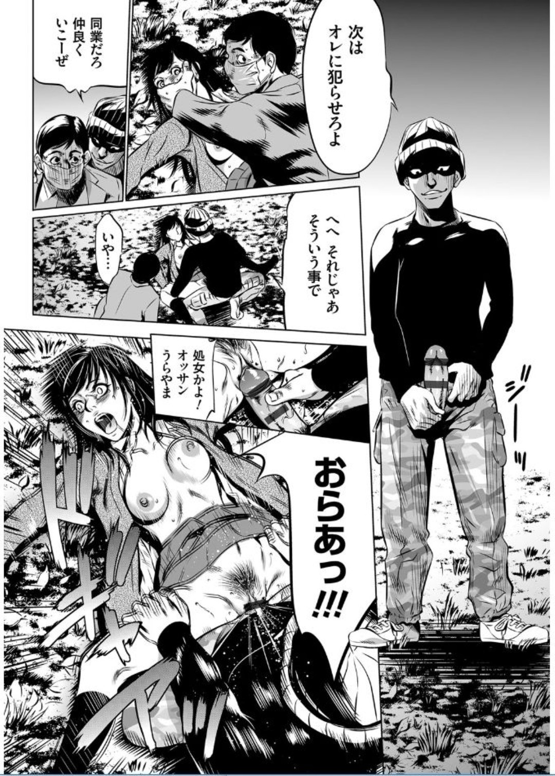 夜の公園で暴漢に襲われていたところを学校の教師に助けられた近眼美少女JK…相手が教師だと気づかないでいたら突然押し倒されて無理やり犯され、戻ってきた暴漢と一緒に鬼畜な輪姦レイプで陵辱されてしまう