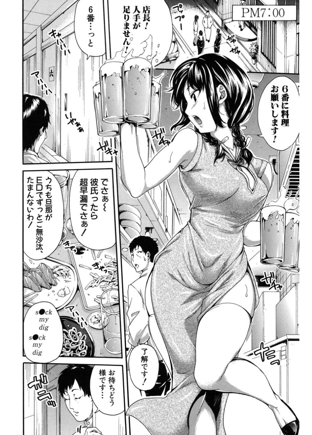 占い記事でハプニング運が最高の彼に出会った彼にエッチなことしちゃうお姉さんたち…仕事場の居酒屋で彼女らと遭遇し逆レイプしちゃうとハーレムセックスしてハメ狂う
