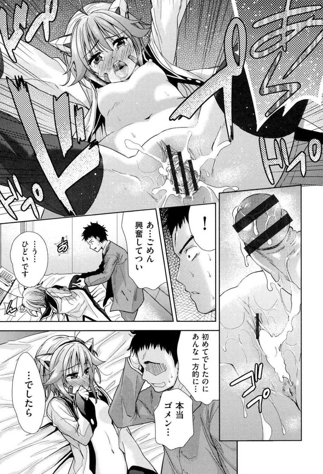 誘惑しちゃう猫耳お姉さん…クンニをされてトロ顔になると騎乗位やバックで異種姦中出しセックスで絶頂アクメ堕ちしちゃう