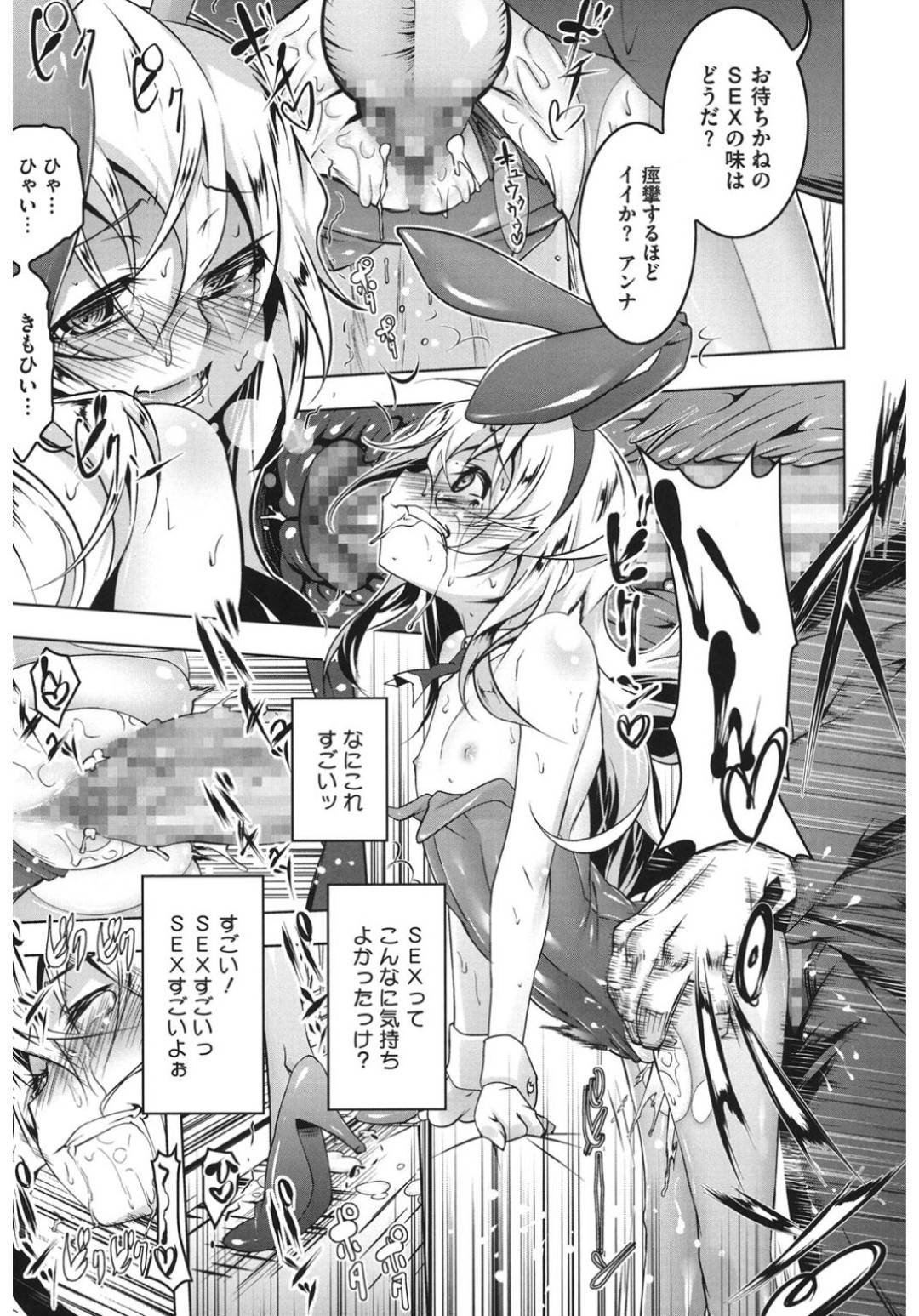 調教されきってしまったバニーガールの少女…チンポ無しではいられないドスケベうさぎに躾られてしまう