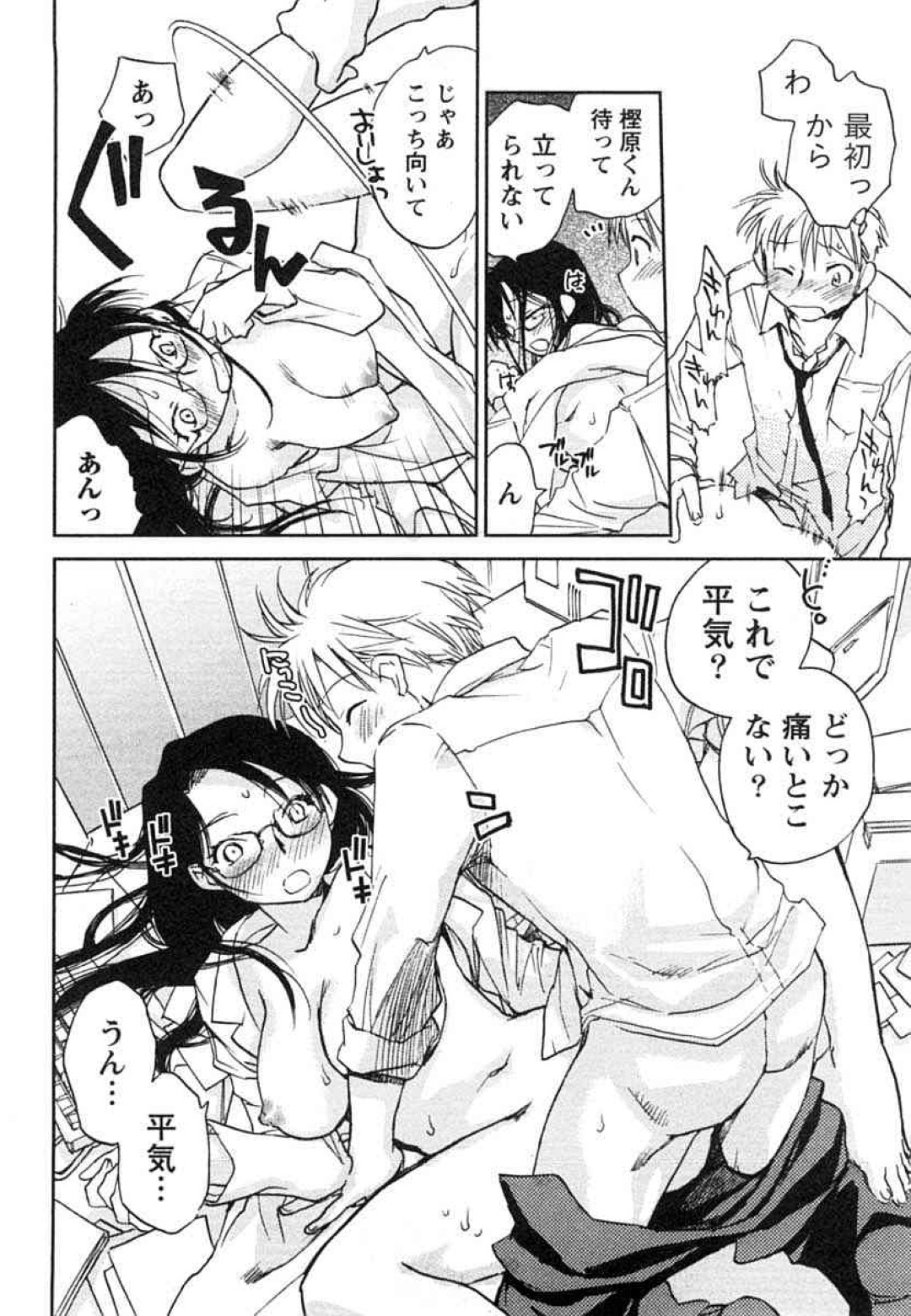 仕事に没頭して気晴らしに誘惑されて犯されちゃうメガネ巨乳のお姉さん…おっぱい揉みや生ハメ中出しセックスで絶頂アクメ堕ちしちゃう