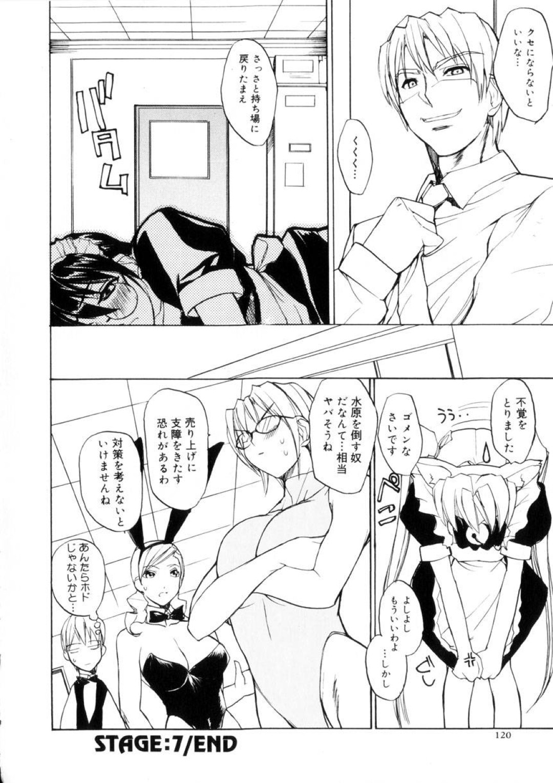 スパンキングで調教されちゃうメガネ巨乳の淫乱メイドたち…バックで生挿入されてお仕置きレイプで中出し絶頂アクメ堕ちしちゃう