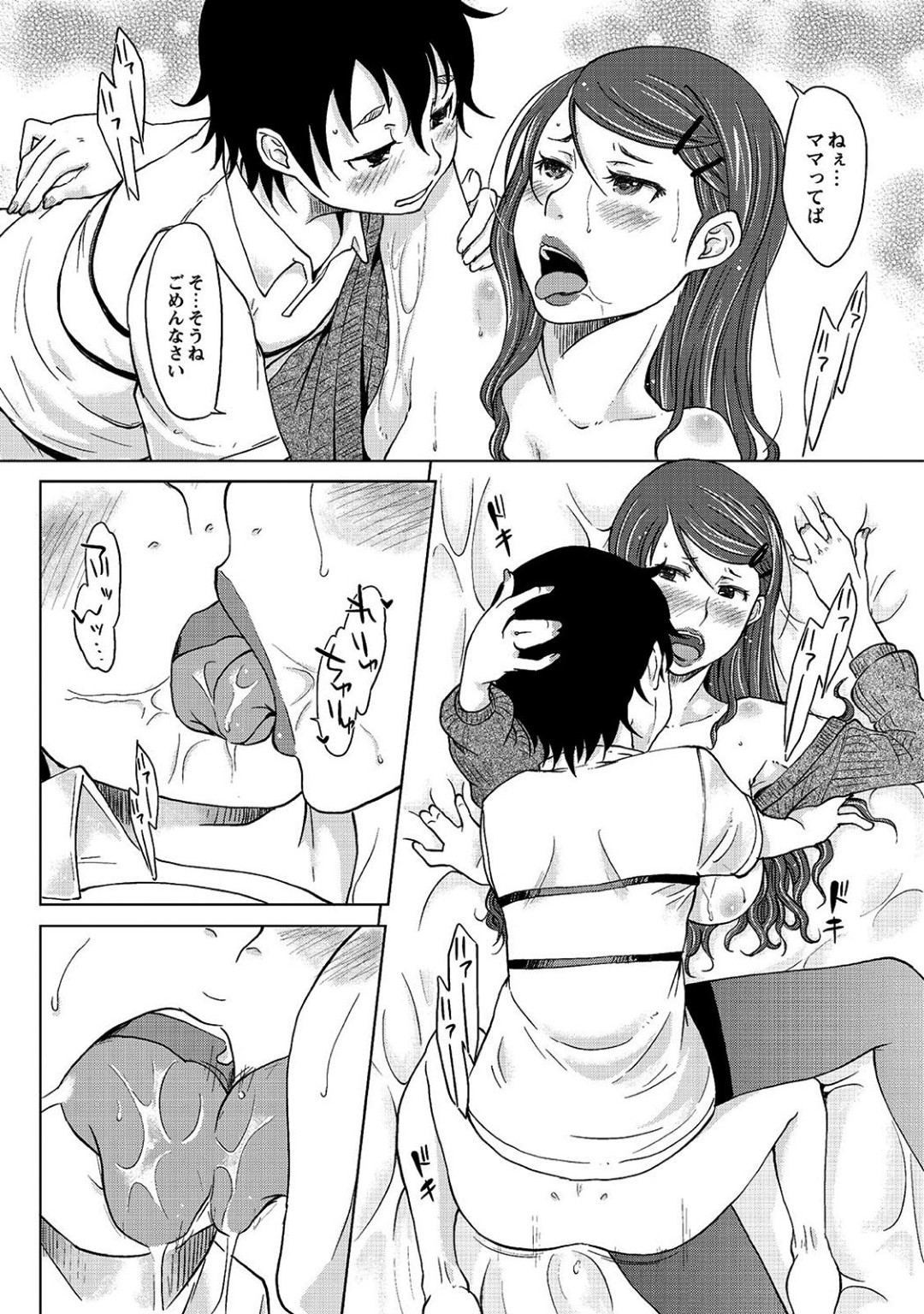 息子を誘惑しちゃう淫乱巨乳の母親…乳首舐めをされて騎乗位やバックでいちゃラブセックスしちゃう