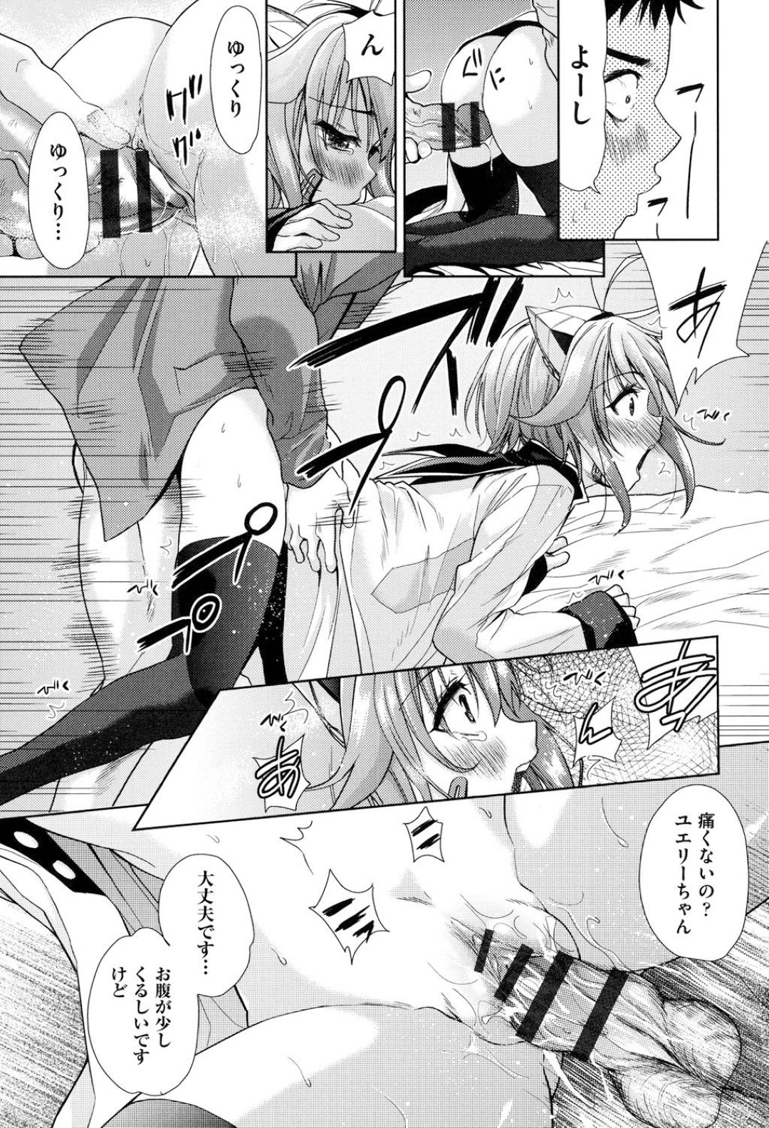 誘惑しちゃう猫耳お姉さん…クンニをされてトロ顔になると騎乗位やバックで異種姦中出しセックスで絶頂アクメ堕ちしちゃう