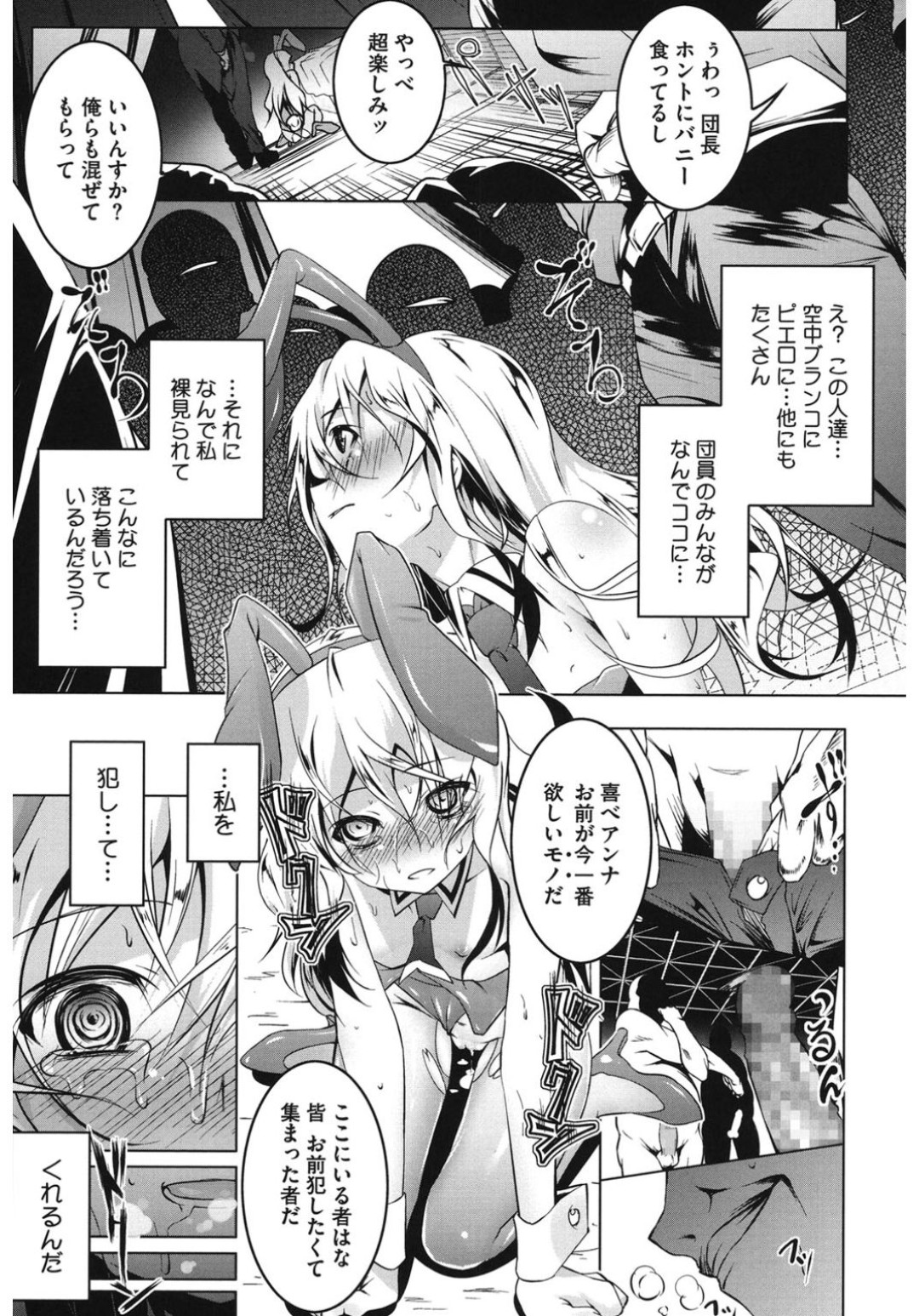 調教されきってしまったバニーガールの少女…チンポ無しではいられないドスケベうさぎに躾られてしまう