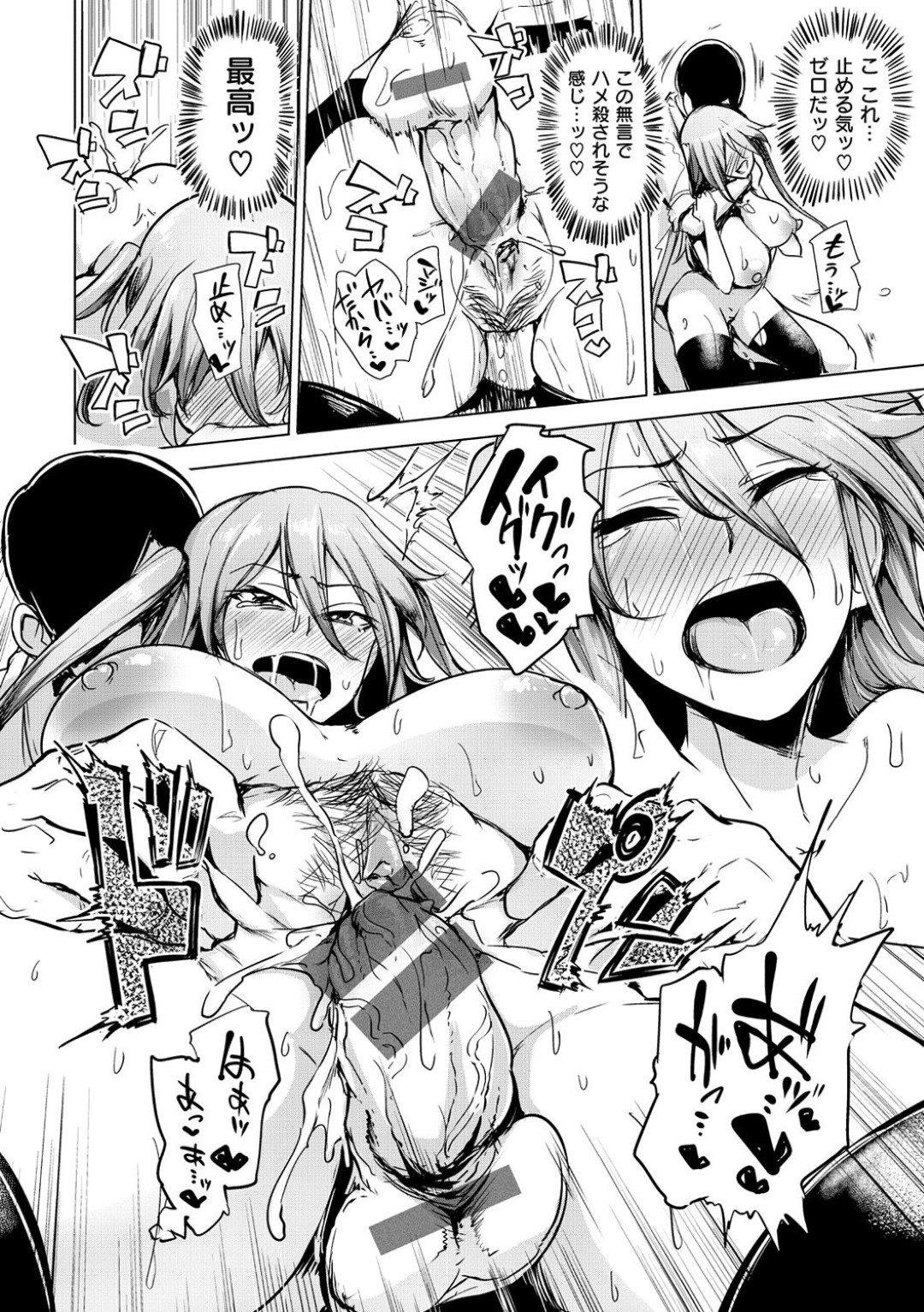 セフレの男をハプバーに連れ込んで公開エッチしまくる爆乳ビッチギャル…周囲に見られながら興奮して激しくハメまくり、公開調教セックスでおもらしアヘアクメ