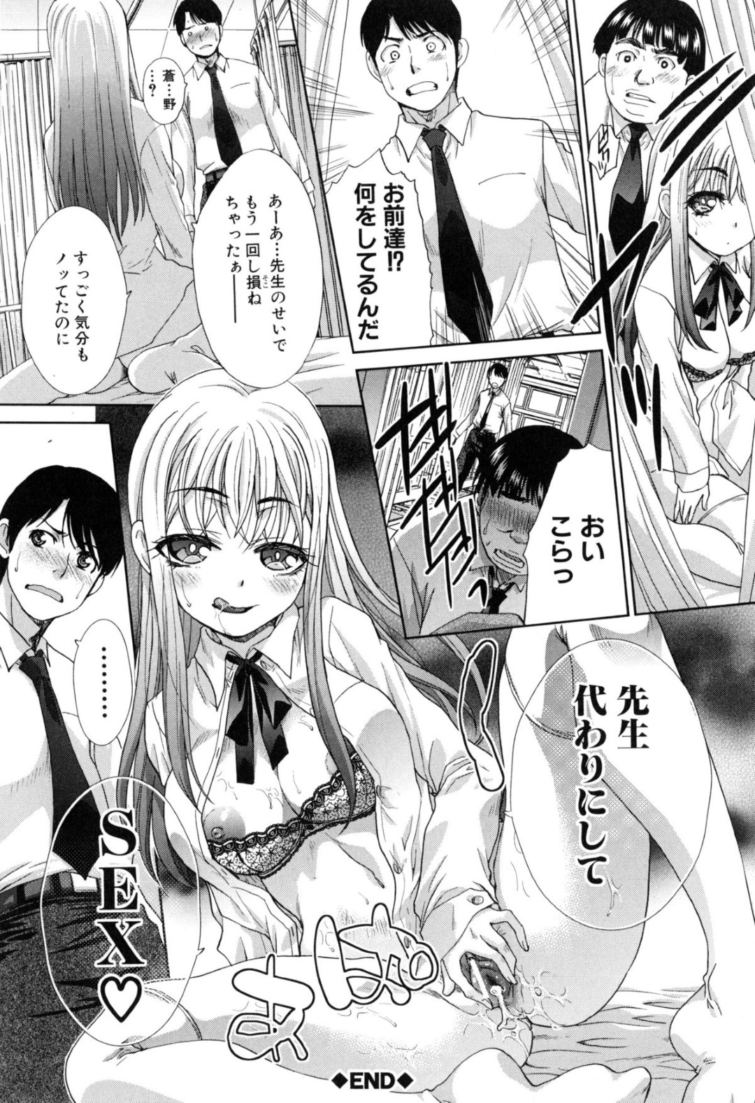 淫乱すぎる転校生のJKが男子達を虜にしてハメまくりｗｗｗ【板場広し】 セックスの事を考えるとセックスをしたくなったビッチすぎるJK…隣のキモ男子を誘惑して放課後の保健室で童貞を奪って中出しでド変態