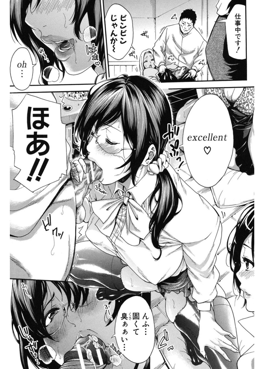 占い記事でハプニング運が最高の彼に出会った彼にエッチなことしちゃうお姉さんたち…仕事場の居酒屋で彼女らと遭遇し逆レイプしちゃうとハーレムセックスしてハメ狂う