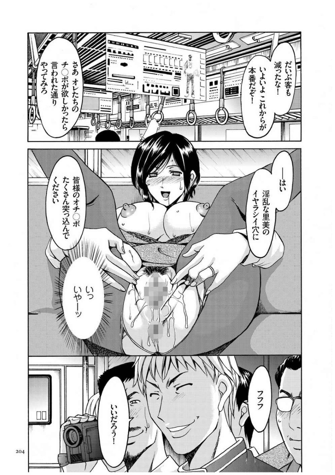 痴漢電車に潜入する女探偵…おっぱい揉みや手マンをされて感じてしまい男たちに輪姦レイプで絶頂イキしちゃう
