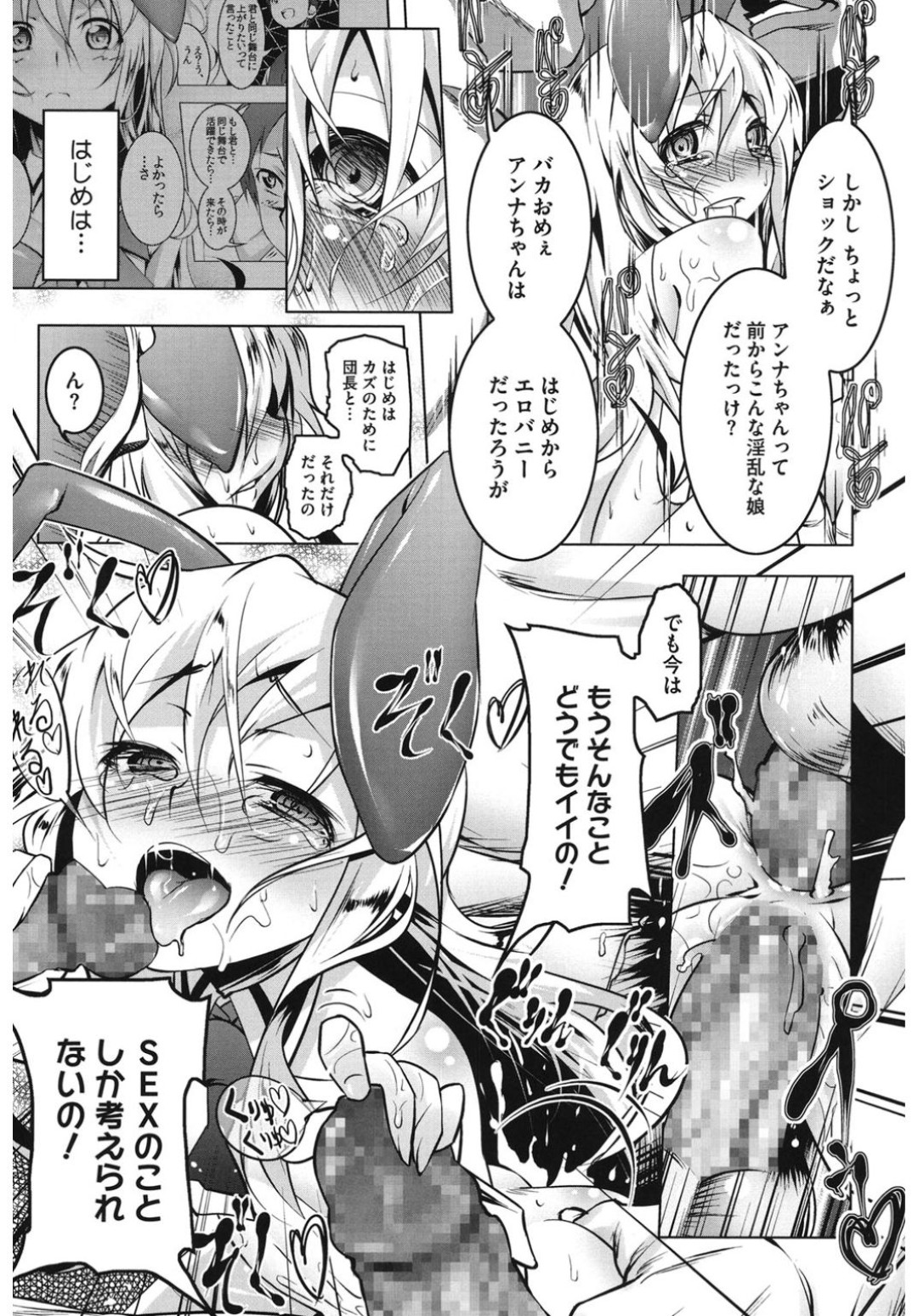調教されきってしまったバニーガールの少女…チンポ無しではいられないドスケベうさぎに躾られてしまう