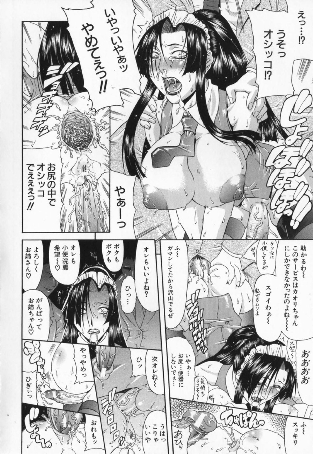 妹に喫茶店の手伝いをお願いされる巨乳お姉さん…ところがそこでフタナリな彼女は腋毛を舐められ尿道責めやフェラチオやイラマチオで口内射精からアナルファックや姉妹一緒に中出しセックスしちゃう！