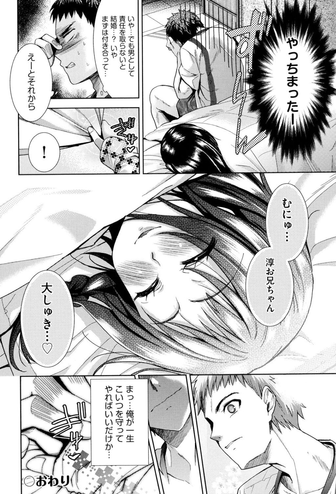 同棲することになり全裸で一緒にお風呂入ってくる無垢な巨乳JKの妹…理性が崩壊した兄に襲われパイズリさせたり近親相姦セックスで妹の処女まんこに中出ししちゃう！