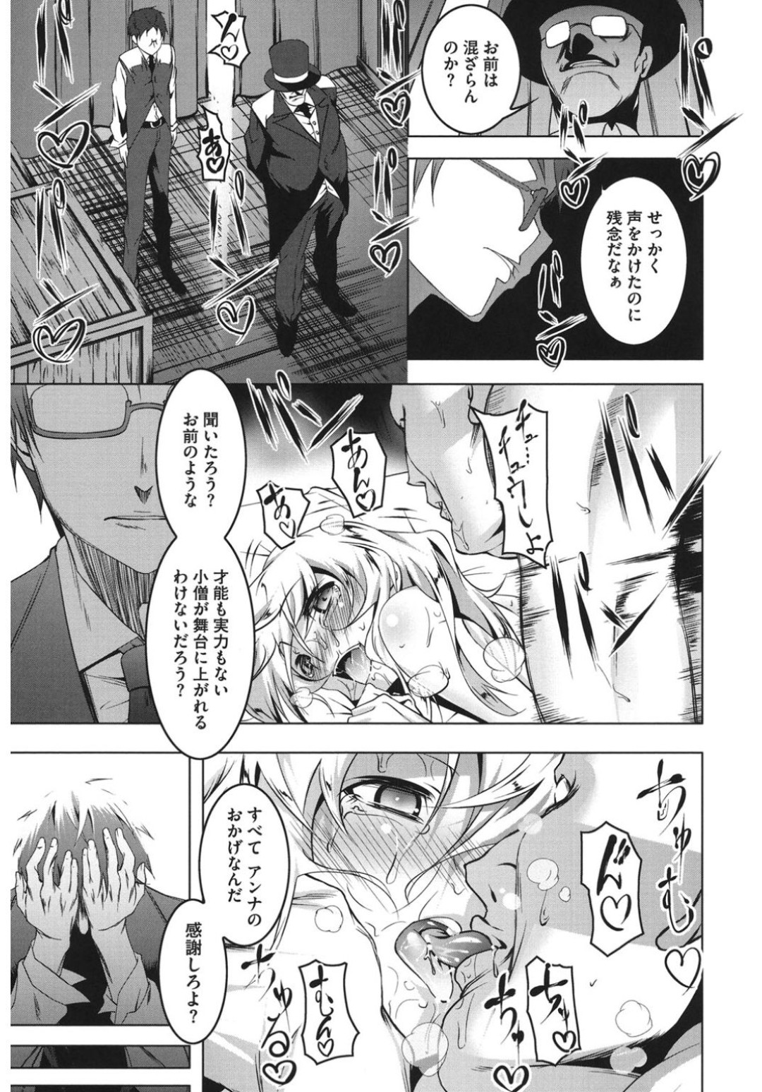 調教されきってしまったバニーガールの少女…チンポ無しではいられないドスケベうさぎに躾られてしまう