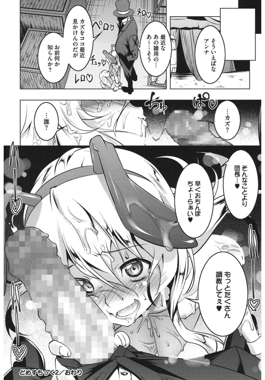 調教されきってしまったバニーガールの少女…チンポ無しではいられないドスケベうさぎに躾られてしまう