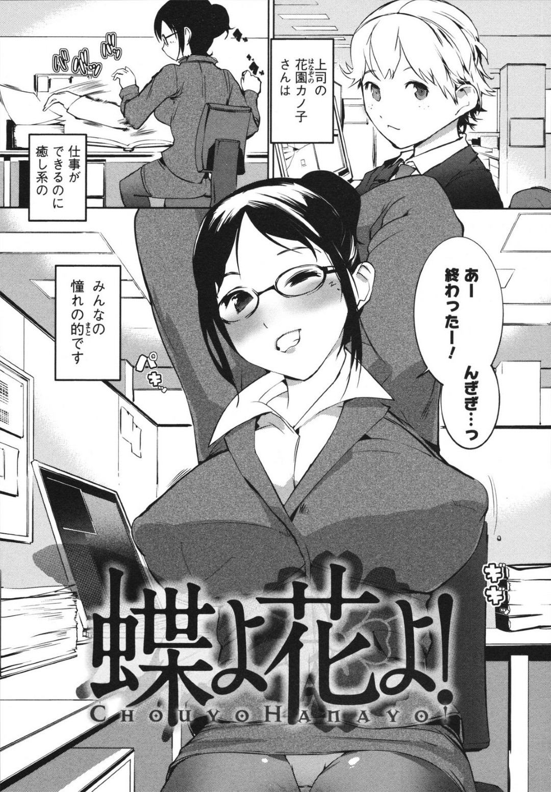 説教すると思いきや部下を誘惑しちゃう巨乳の女上司…乳首責めやバックで生ハメ中出しセックスで絶頂アクメ堕ちしちゃう