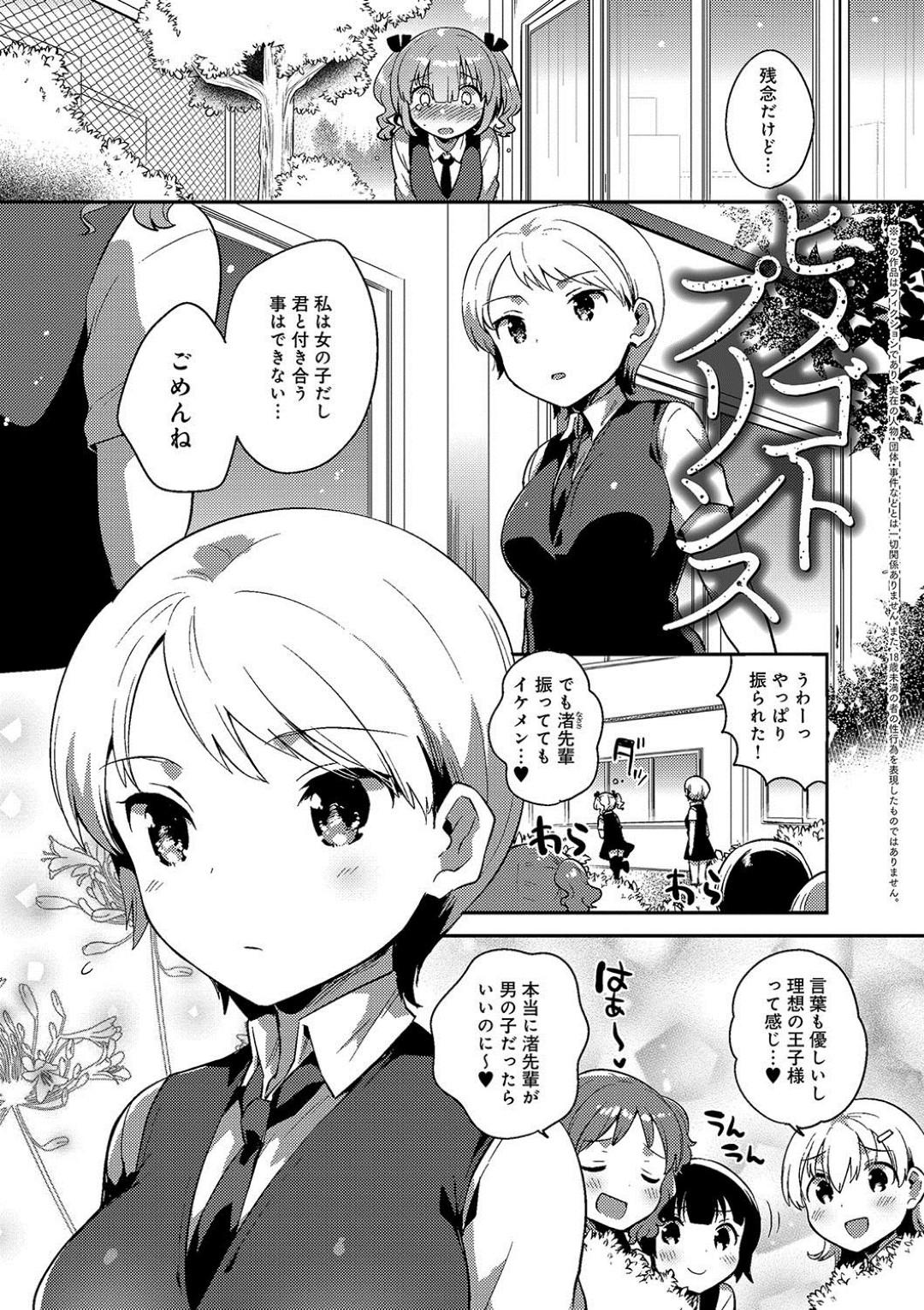 先生を誘惑しちゃう巨乳のビッチJK…トイレで乳首舐めや騎乗位で生ハメ中出しセックスしちゃう