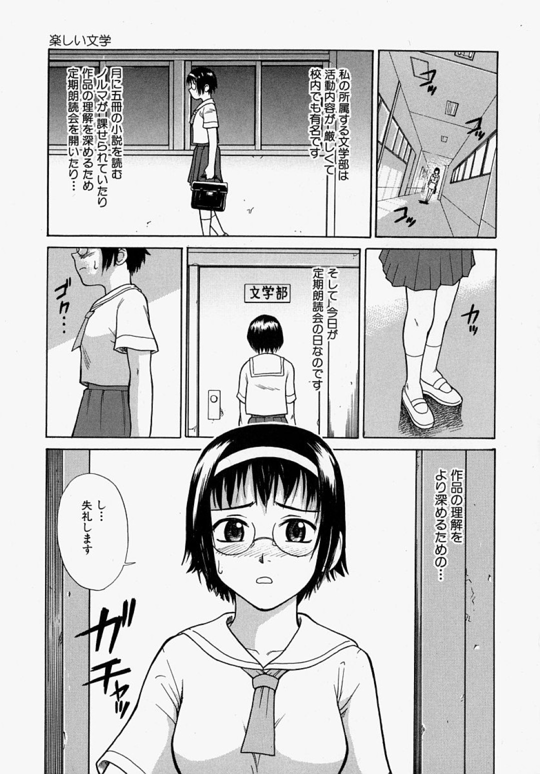 調教されちゃうメガネ巨乳のJK…ご奉仕フェラをして生ハメ中出し輪姦レイプで絶頂アクメ堕ちしちゃう