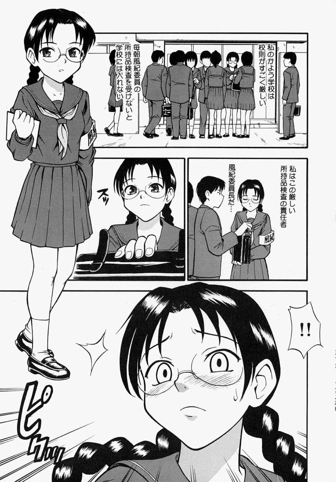 先生に調教されちゃうメガネ巨乳JK…乳首責めやバックで生ハメ中出しセックスで絶頂アクメ堕ちしちゃう