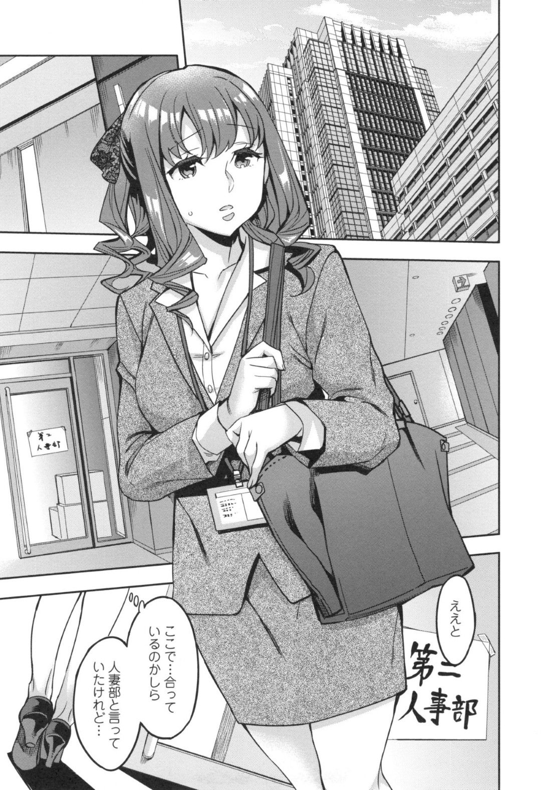 二人きりの部屋でエッチな事を始める男性社員と人妻社員…母乳好きな彼は彼女のおっぱいを揉んだり舐めたりして母乳を搾り取ったり、パイズリさせたりし、セックスに没頭する