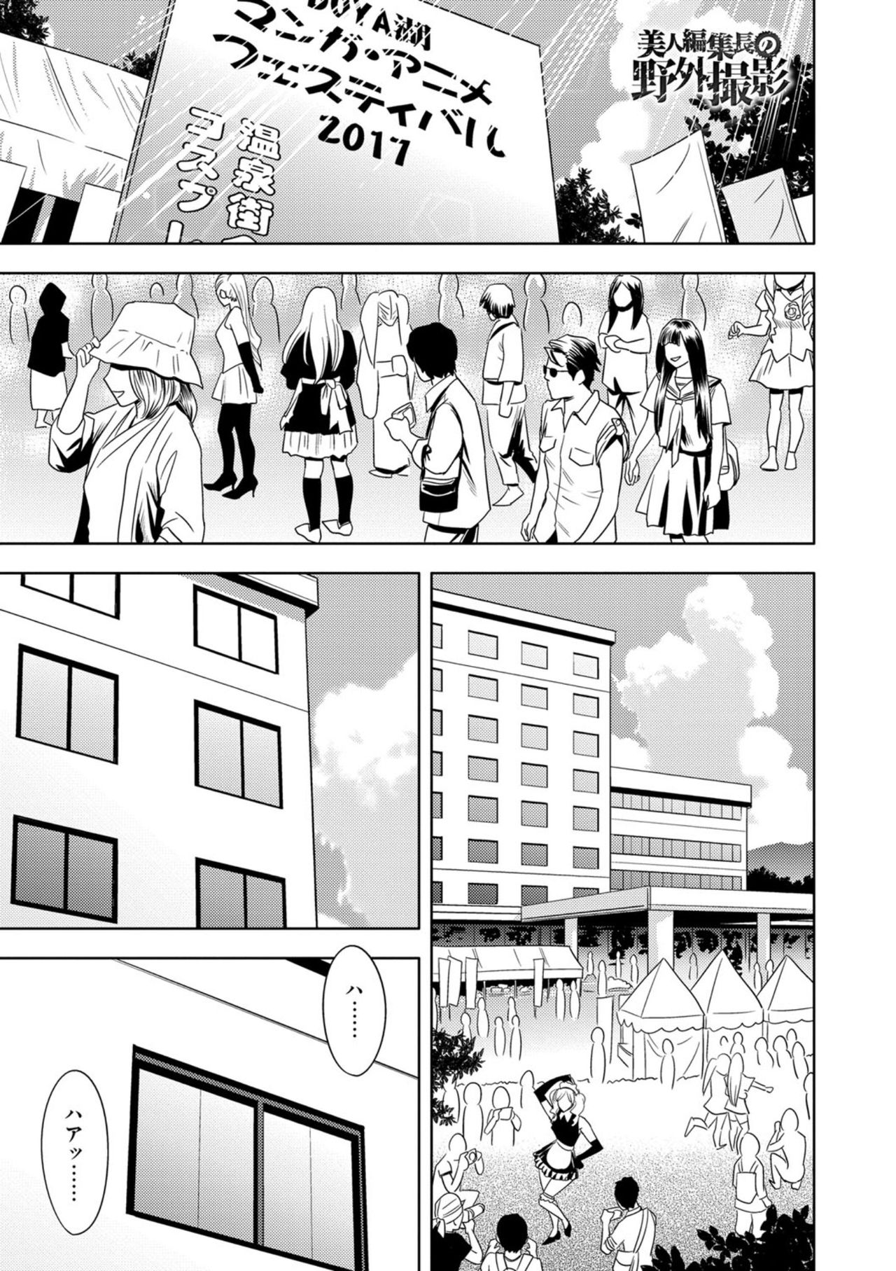 自分の雑誌に人気作家を引き抜くために、ドSな彼女と性奴隷契約を結んだ爆乳美人編集長が調教されドM覚醒！