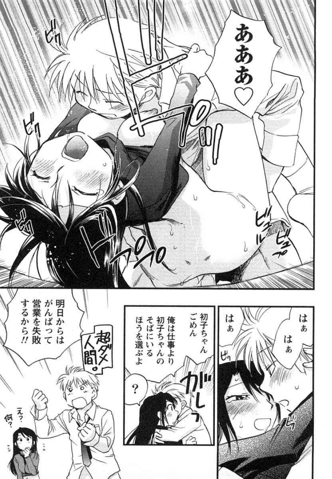 誘惑していちゃラブセックスしちゃうOLメガネお姉さん…クンニをされてご奉仕フェラをするとバックで生ハメ中出しいちゃラブセックスしちゃう