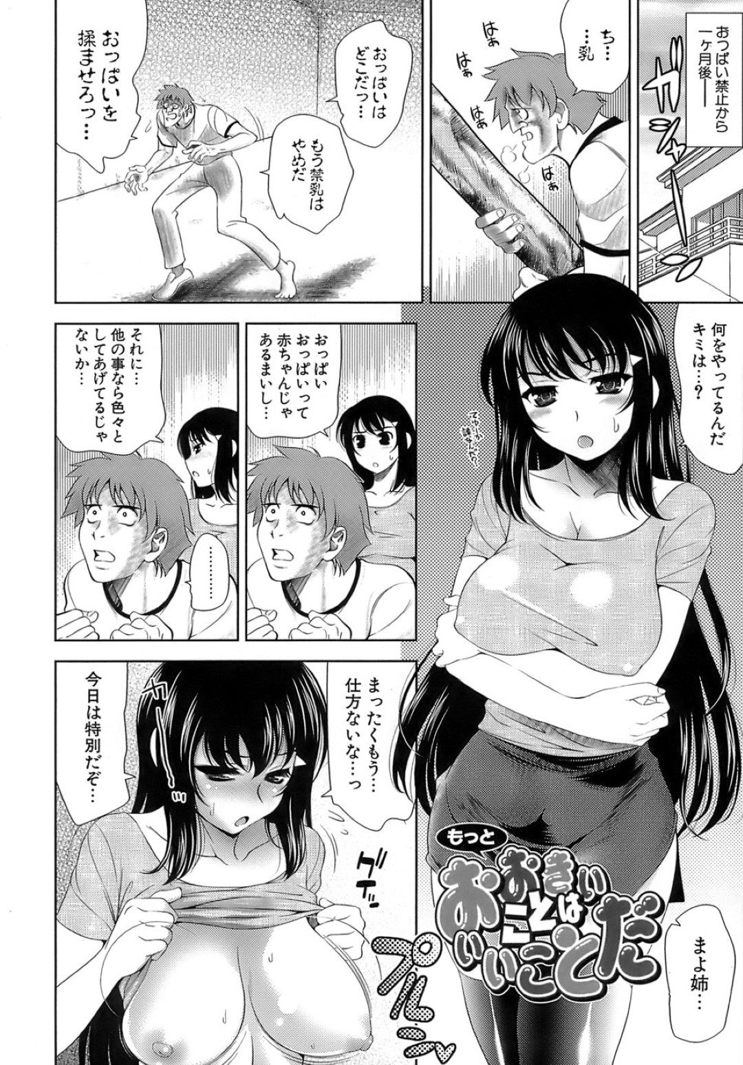 胸のデカさがコンプレックスの故に気心知れた友人に揉んでもらってなくしてもらおうとお願いするバカ女…直モミで乳首を感じてしまうとHな気持ちになっていちゃらぶ中出しセックスまでしてしまう！