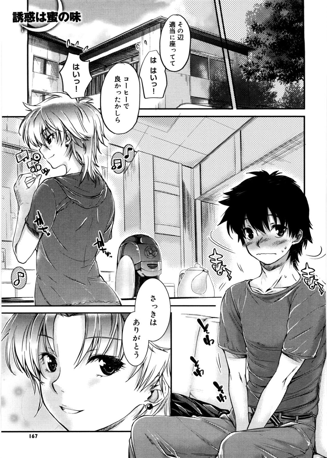 誘惑しちゃう淫乱巨乳のお姉さん…馬乗りで捕まえてフェラをして逆レイプで生ハメ中出しイチャラブセックスしちゃう