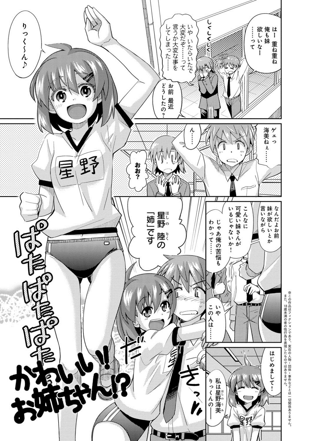 弟を誘惑しちゃうビッチなかわいいお姉さん…おっぱい揉みをされてトロ顔で生ハメ中出し近親相姦セックスしちゃう