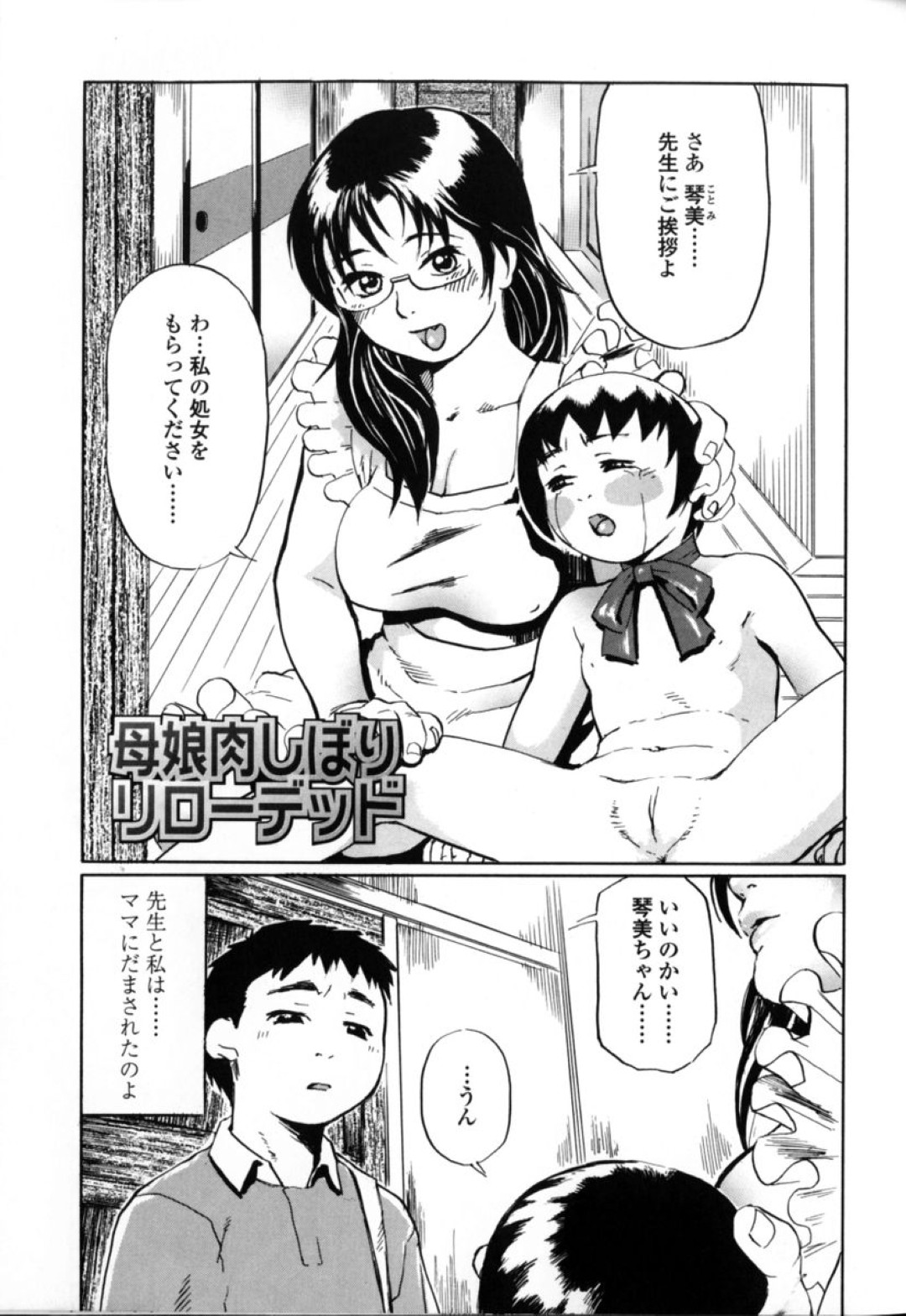 エロ親父たちに犯されちゃう淫乱娘…クンニをされて2穴同時挿入で中出しレイプされ処女喪失