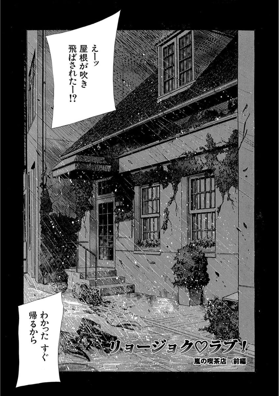 誰もいない雨の日の喫茶店で、鬼畜な客の男にセクハラされまくる美少女ウェイトレス…無理やり手マンやローター責めされてイキまくり、イラマチオからの調教レイプで処女喪失