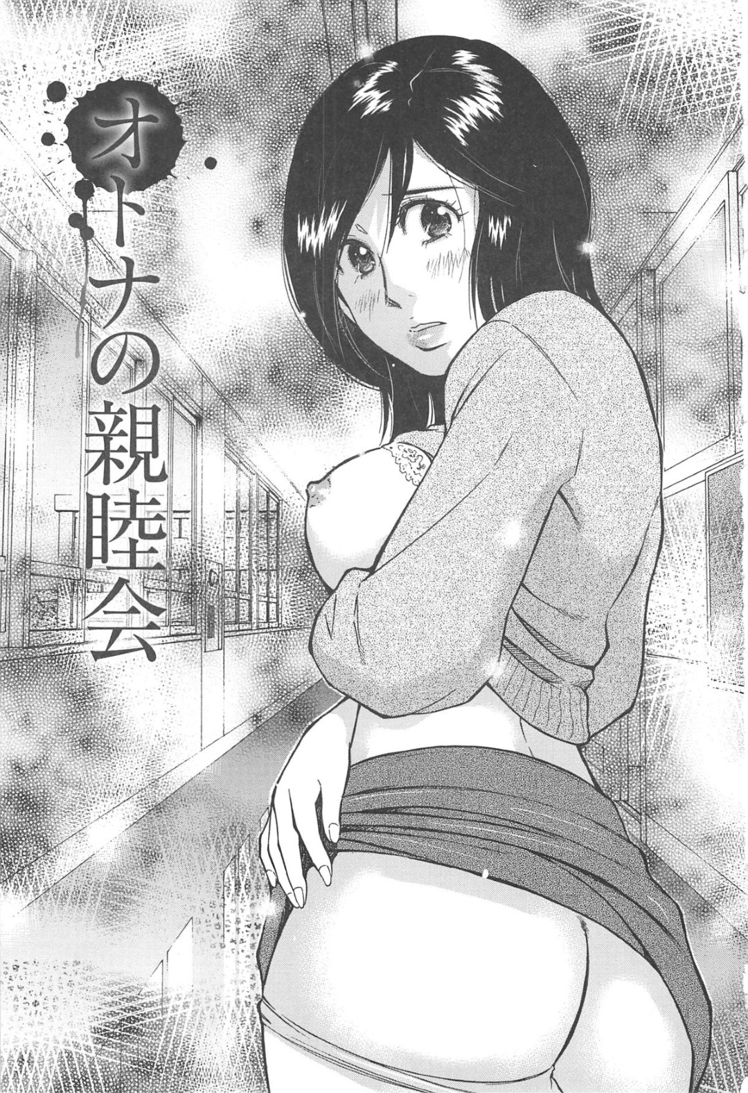 交流会でセックスしちゃう新人女教師…フェラや騎乗位で生ハメ中出しイチャラブセックスしちゃう