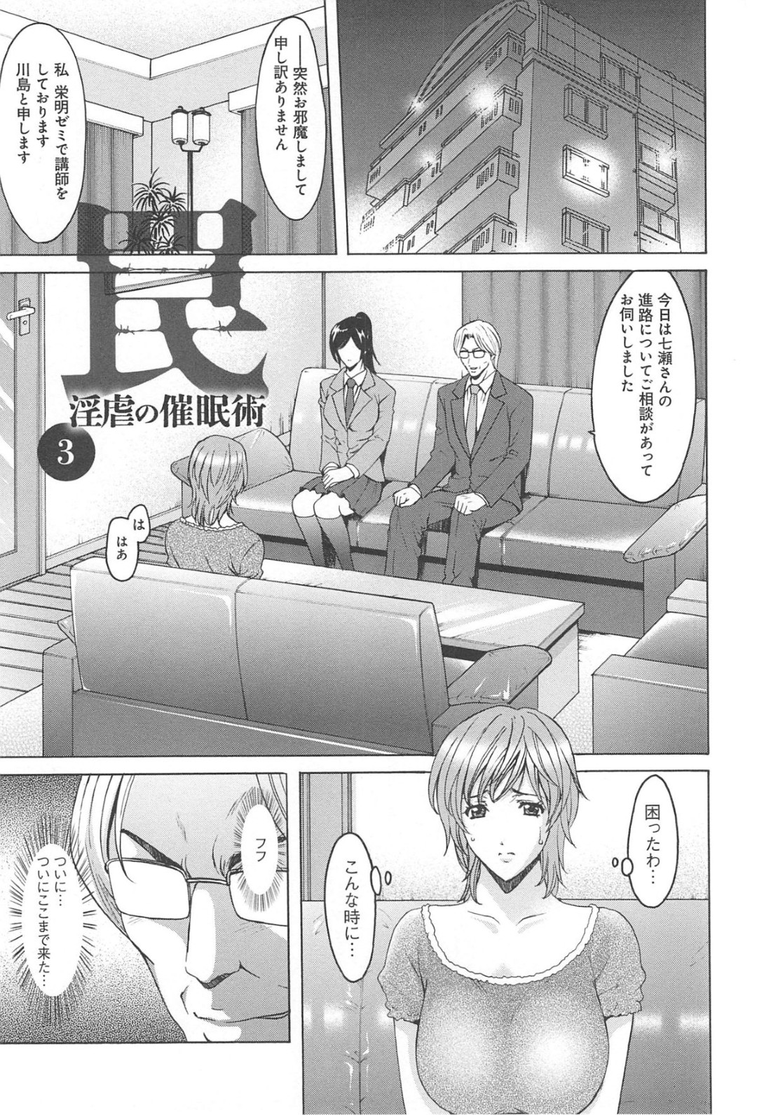 催眠調教されちゃった元アイドルの母親と生意気な娘…逆レイプに集団セックスでド変態なトロ顔に快楽堕ちしちゃう！