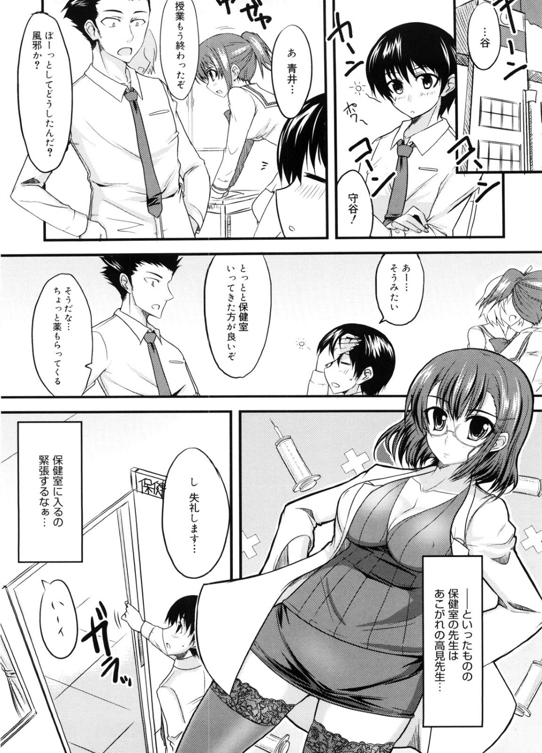 風邪気味の男子生徒を保健室で様子を見る巨乳保健医…ベッドに横にさせるとオナニーをしていた男子生徒にフェラをしてあげる！