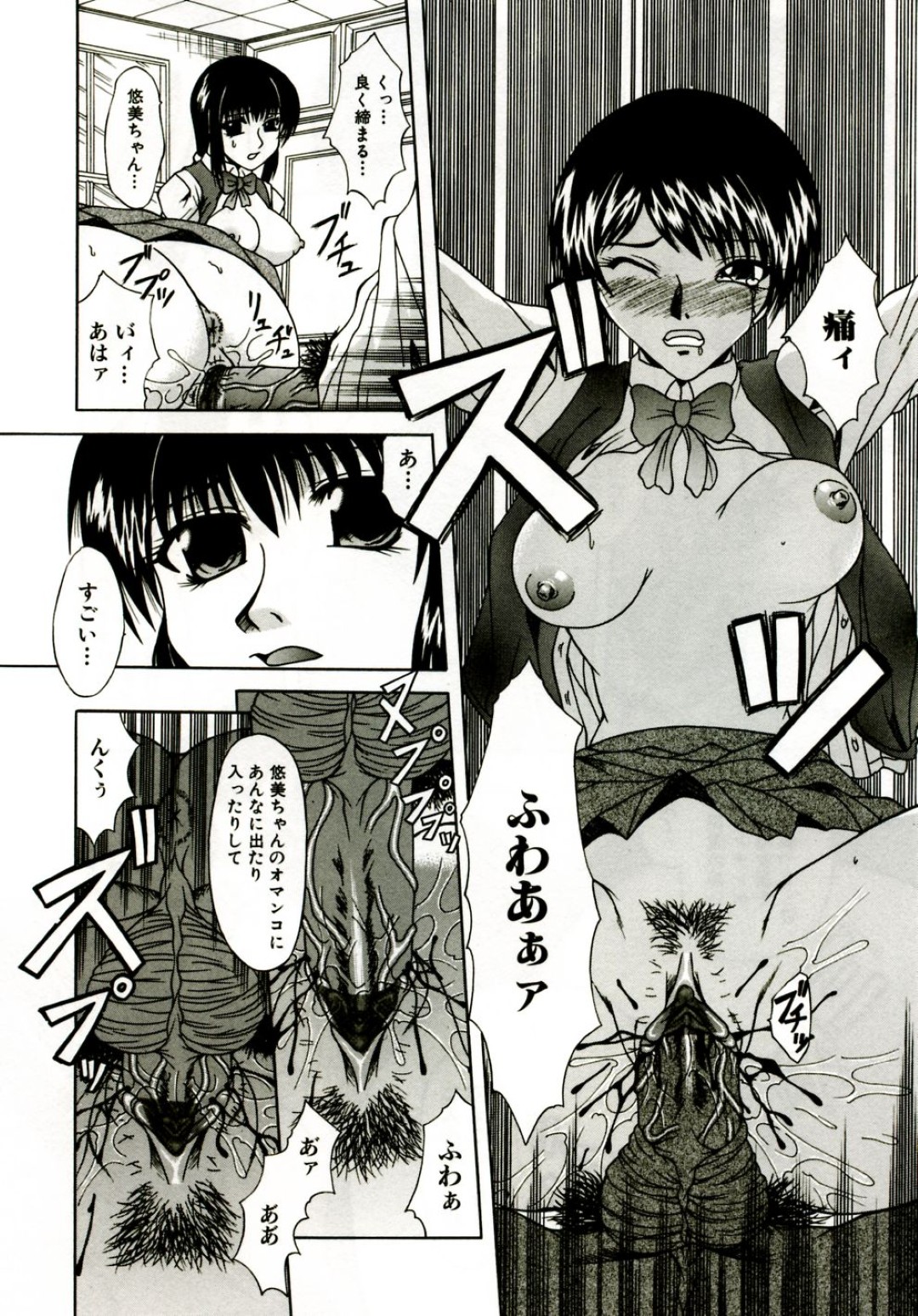 誘惑しちゃうビッチ巨乳のJK…バックで生ハメ懇願して生ハメ中出しセックスして処女喪失しちゃう