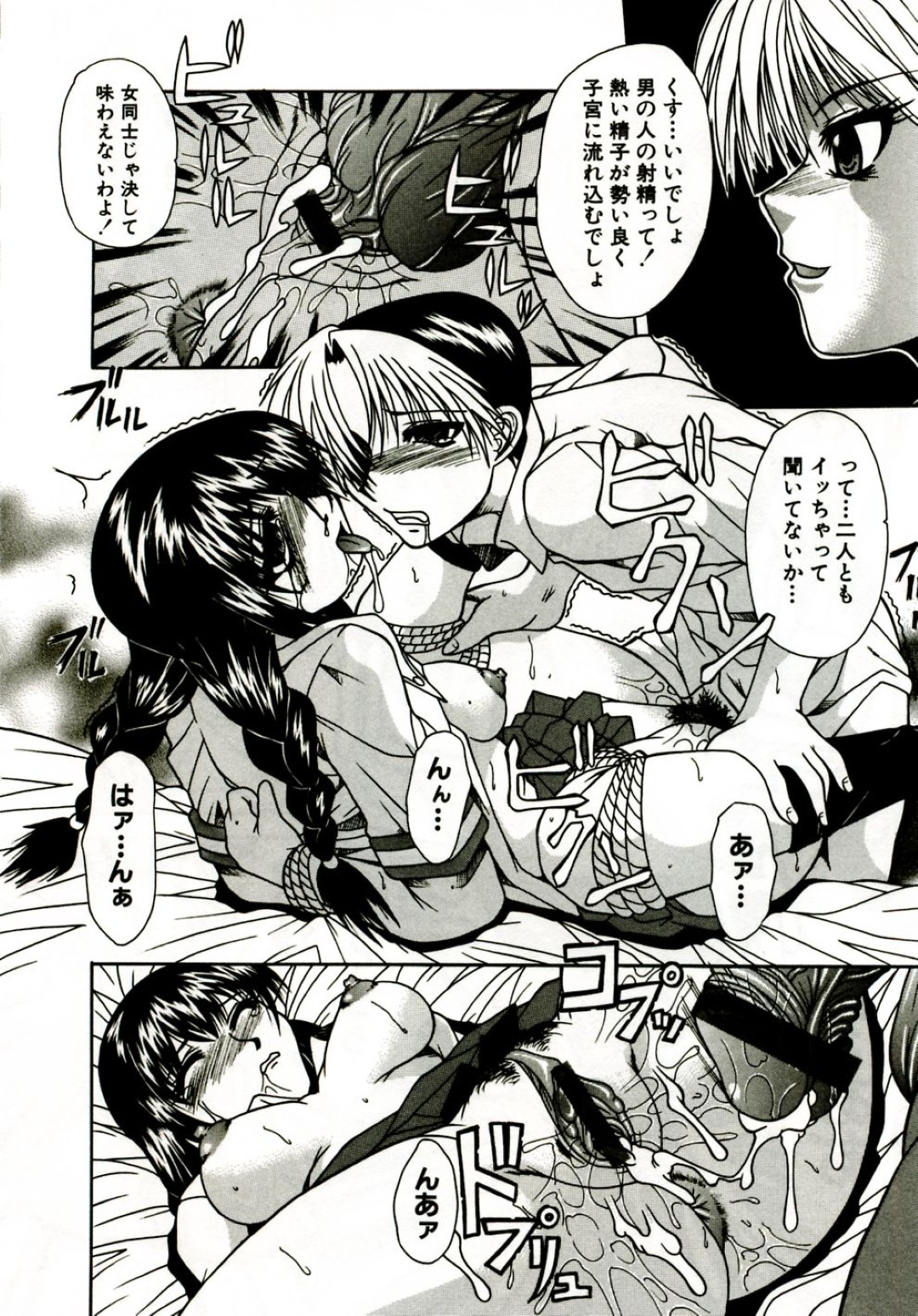 保健医の先生に目隠し調教されちゃうJK…こっそり男子のチンポをハメさせて生ハメ中出しセックスしちゃう