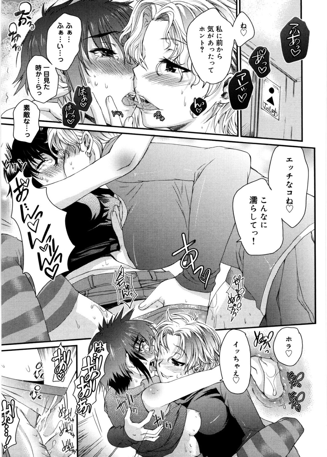 【エロ漫画】ラブホで起きたら後輩ちゃんと全裸で寝ていた…帰ってその子とのレズプレイを語りながら彼氏とイチャラブセックスしちゃう【カタセミナミ：真帆の一日】