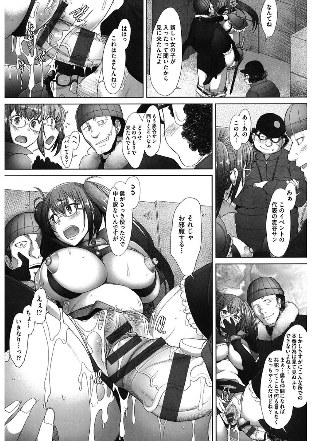 誘惑されちゃうアシスタントをしている巨乳眼鏡っ子…クンニやバックから中出しセックスをされてしまうと、更にはイベントでもコスプレ姿でフェラチオで口内射精や３P２穴中出しNTRセックス