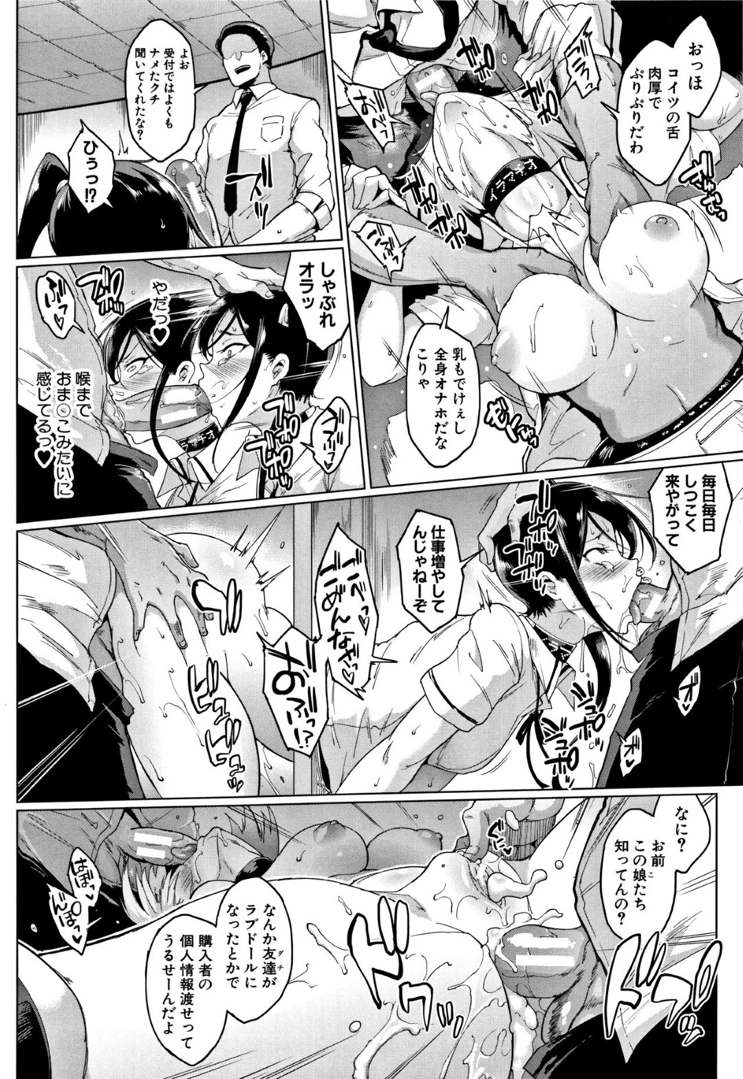 短期間のラブドールとして奉仕ゲームが課せられた巨乳のお姉さん…フェラでご奉仕しバックから生ハメされてアクメ堕ち