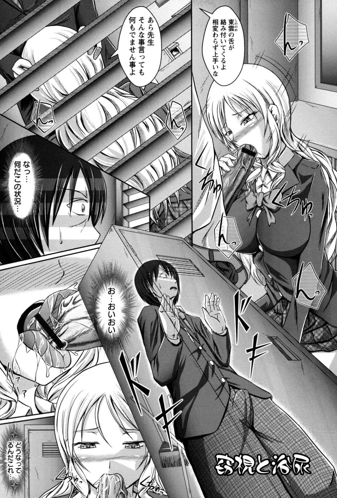 成績はフェラで買うお嬢様JK…お嬢様の女奴隷と性交し誓いの印にお嬢様の尿を浴びさせられちゃう