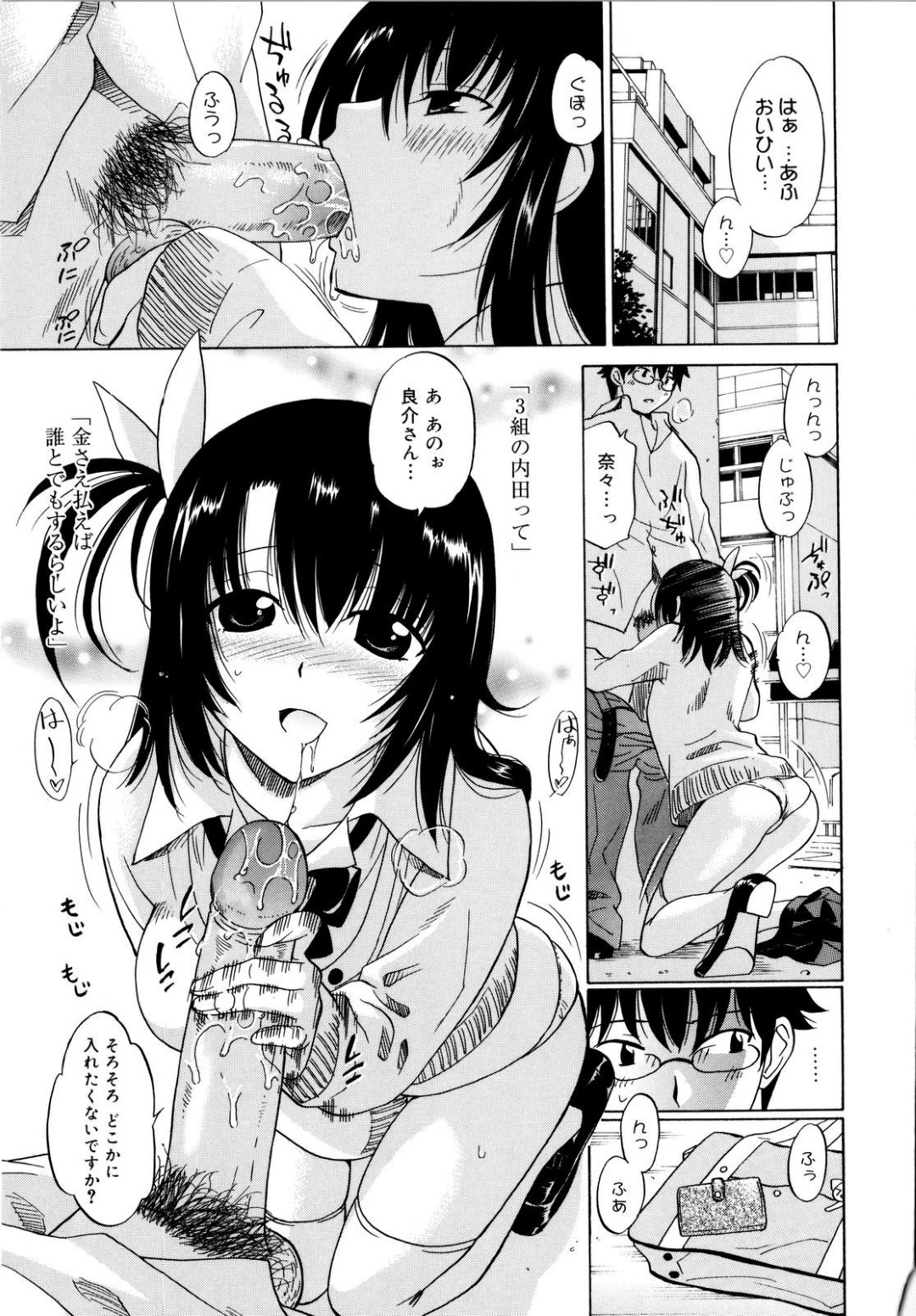 売春をしていると彼氏に疑われてしまったかわいいJK…イチャイチャとフェラしたりトロ顔の中出しセックスしちゃう！