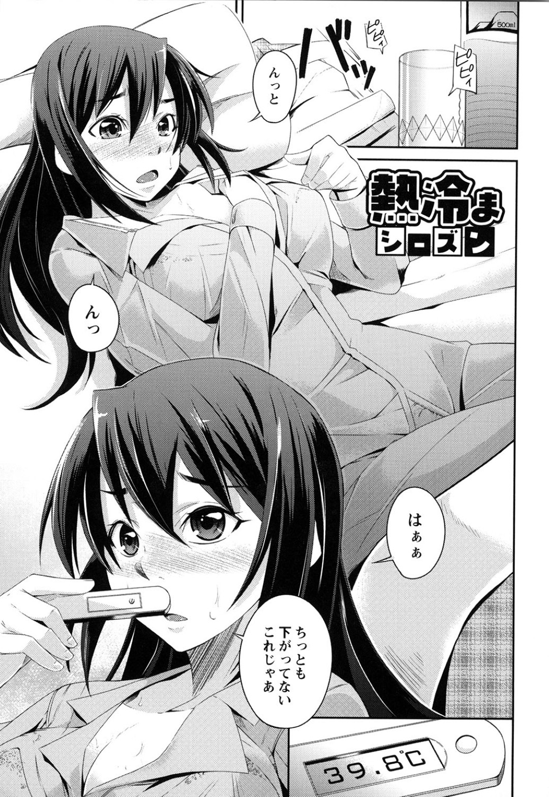 なかなか熱が下がらなず座薬を入れてもらうお姉さん…アナルにをいじられ興奮した彼にバックで生ハメ中出しセックスされちゃう