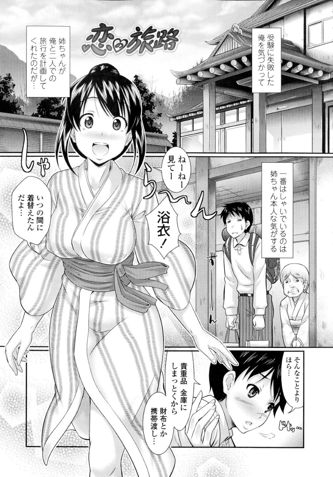 姉の下着でオナニーして、姉の胸でパイズリされて、姉の大人マンコに生挿入で中出しセックス