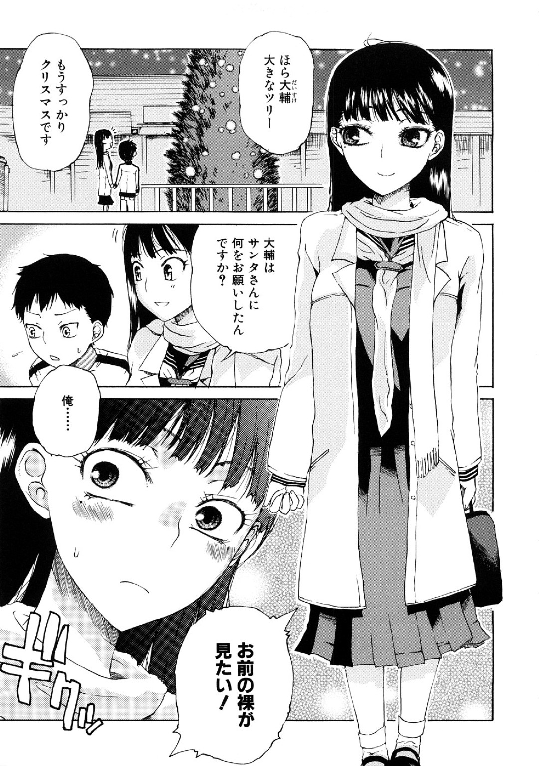 ショタにおっぱいを見せて誘惑しちゃう巨乳JK…おっぱい揉みや乳首舐めをされてトロ顔で生ハメ中出しイチャラブセックスで絶頂アクメ堕ちしちゃう